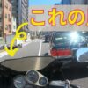 バイクのスクリーンについて解説した記事の画像です。